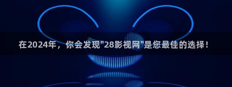 星空影院最新电影：在2024年，你会发现\